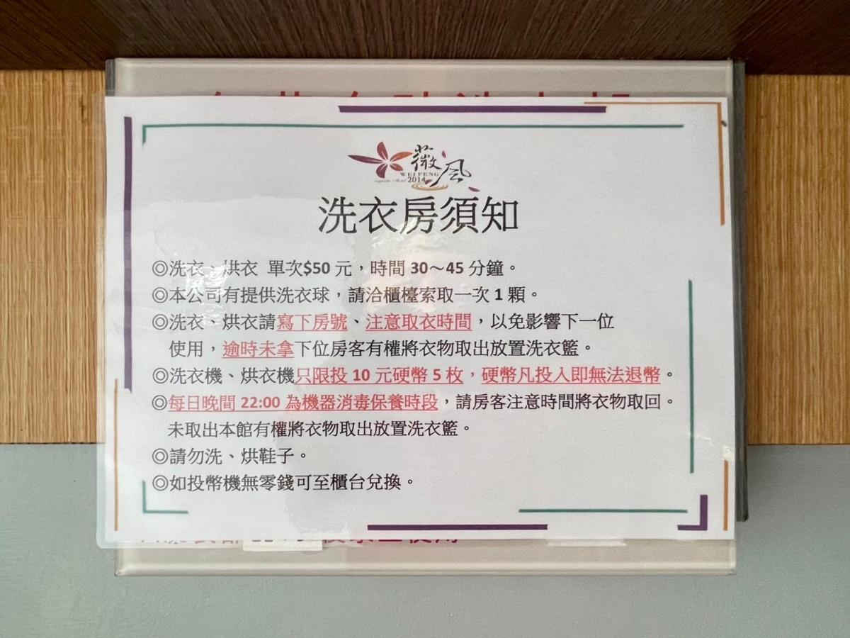 Wei Feng Exquisite Motel Pintung Branch Pingtung 외부 사진